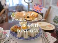 本格的な英国式アフタヌーンティーで特別時間🌸