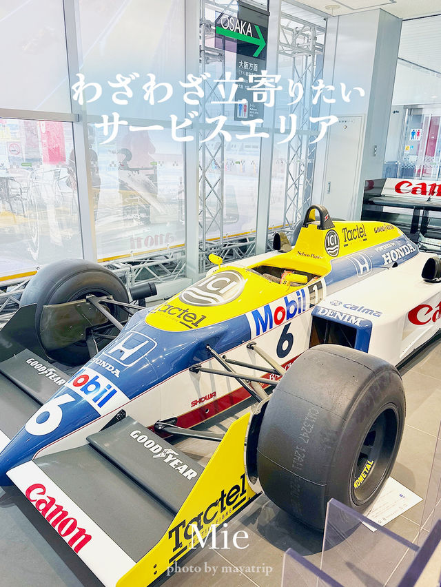 GWここにいこう！ドライブサービスエリア【三重】