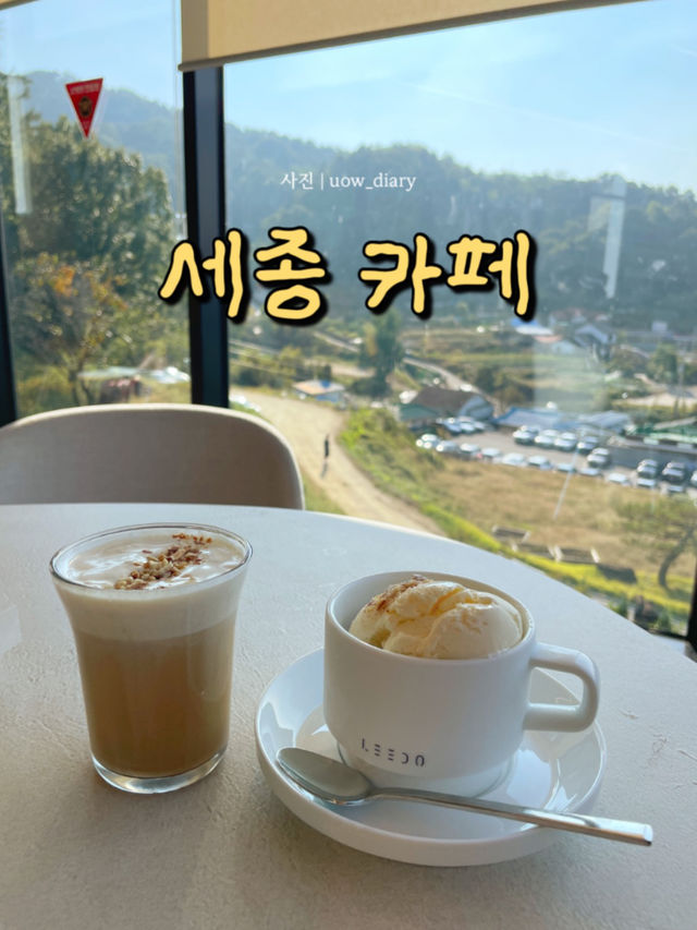 자연 속 여유를 담은 세종 대형카페 