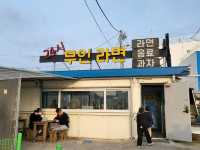 무인라면가게