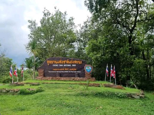 อุทยานแห่งชาติแก่งตะนะ