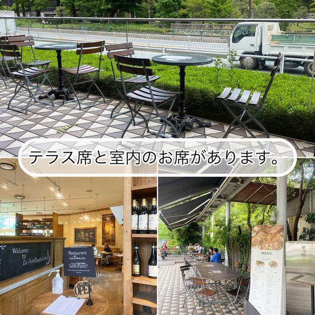 【東京都芝公園🇯🇵 ル・パン・コティディアン 芝公園店 】朝ごはんから楽しめる♪大人気ベーカリーカフェ