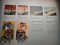 高雄楠梓展覽到5月25日為止的日本浮世繪典藏展