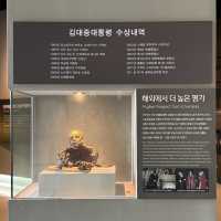 전남 목포 가볼만한곳 김대중 노벨평화상 기념관
