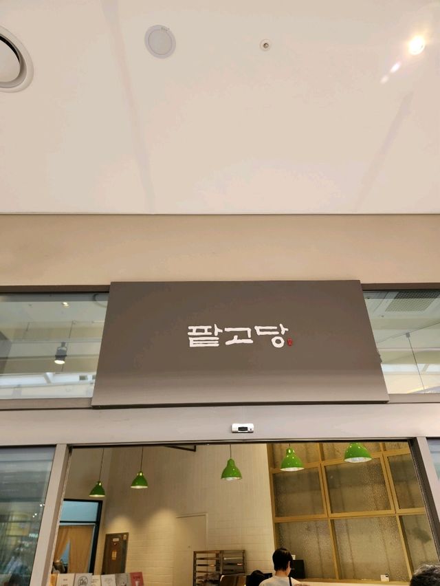 🥰여행도중 지칠 때 당충전하기 좋은, '팥고당 롯데프리미엄아울렛 의왕점'🥰