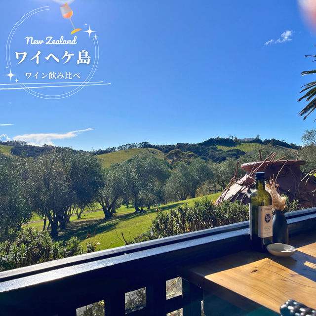 【NZ】🍷ワイヘケ島ワイナリー巡りと、虹と映画に出会えた一日🌈