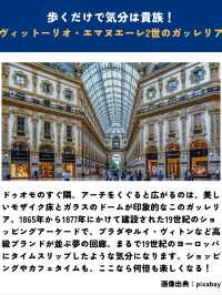 イタリア・ミラノ絶対行きたい人気観光地７選