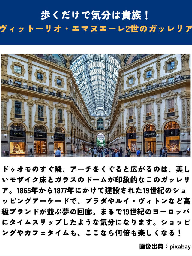 イタリア・ミラノ絶対行きたい人気観光地７選