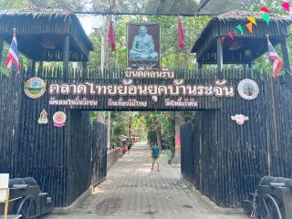 ตลาดไทยย้อนยุคบางระจัน จ.สิงห์บุรี