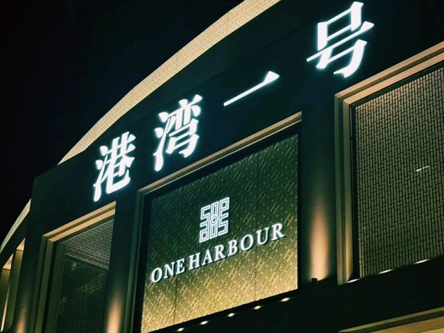 深圳溫泉會所推薦：港灣一號溫泉美食水療會