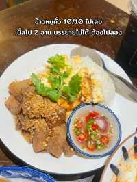 โรงโกปี๊ ภูเก็ต
