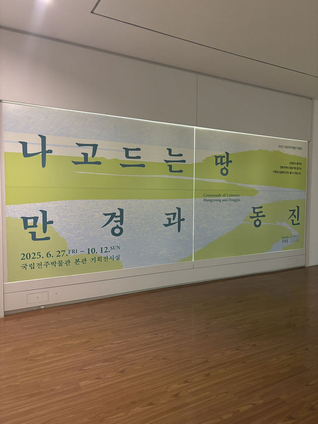 역사공부하러 가기 좋은 전주국립박믈관🤗