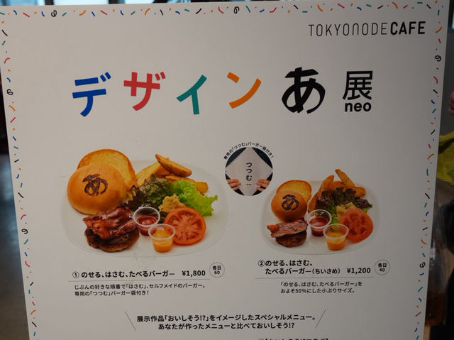 🎨 デザインあ展 neo｜実際に“体験しながら楽しめる”展示会！