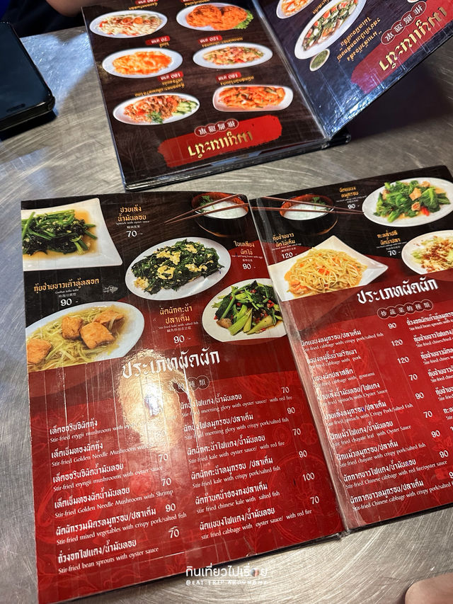 ร้านอาหารสไตล์กับข้าวและข้าวต้ม