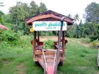บ้านนาต้นจั่น สุโขทัย