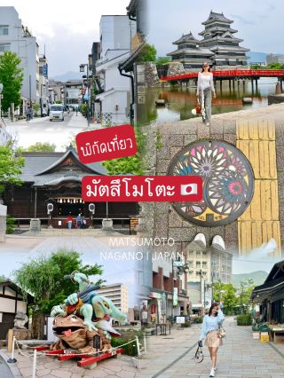 8 check-in locations in "Matsumoto" #Matsumoto 🇯🇵