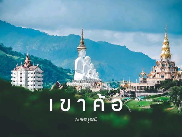 ผาซ่อนแก้ว ⛰️ เพชรบูรณ์ หน้าฝน