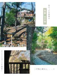 【静岡】＼まるで日本の原風景／自然に包まれる温泉宿🌿