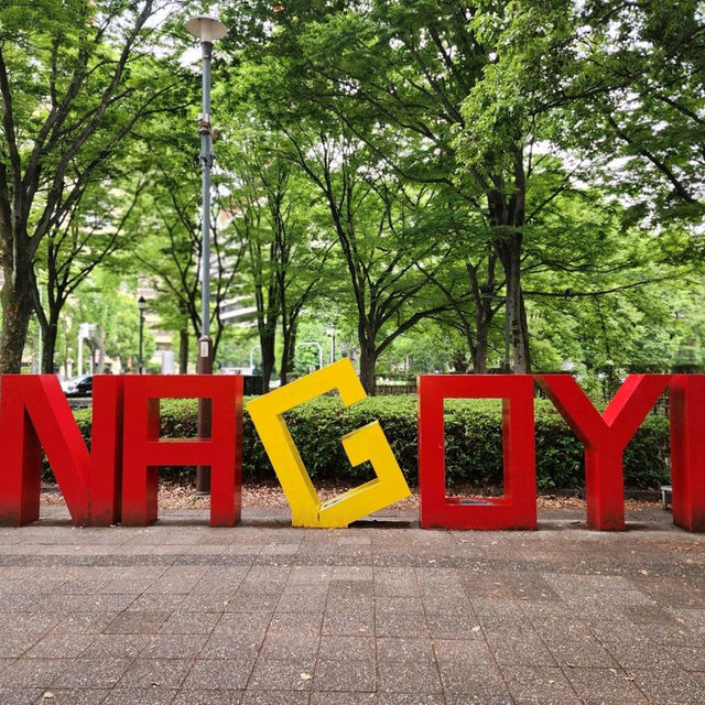 เดินเล่นในนาโกย่า , Nagoya
