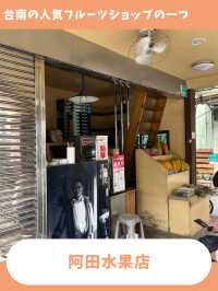 【台南女一人旅】ミルキーで甘いパパイヤミルクが絶品！人気フルーツ店