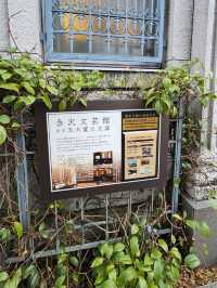 日本金澤的文學靈感基地〔金澤文藝館〕📚✨