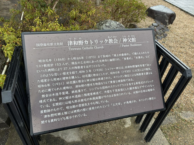 津和野町（山陰小京都）