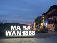 馬灣1868