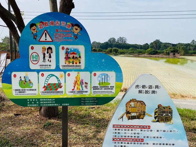 雲林 虎尾632高地公園 童趣可愛虎爺造型 好看又好玩！