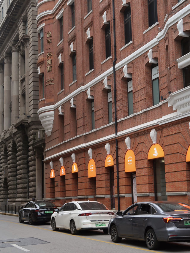 Anfu Road | Shanghai City