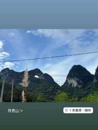 桂林輕鬆玩～✨