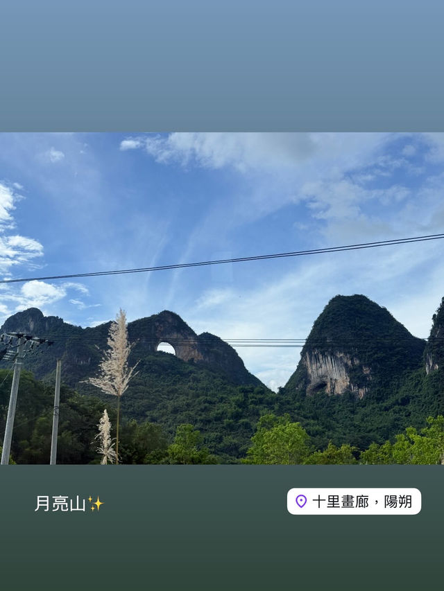 桂林輕鬆玩～✨