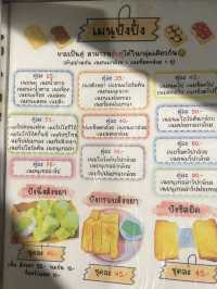คุณชายนมสด 🥛