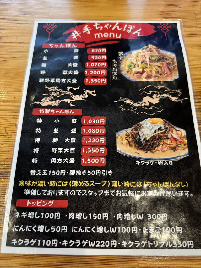 【福岡グルメ】麺が見つからないくらい野菜たっぷりの名物ちゃんぽん🥢