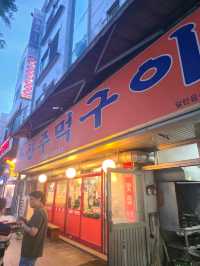 실내데이트 하기에 좋은 고기구이 맛집 둔산주먹구이