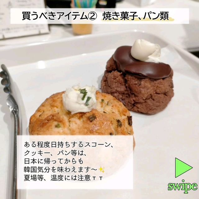 【お土産にも◎】ソウルで買うべきアイテム③選 ✈️🇰🇷