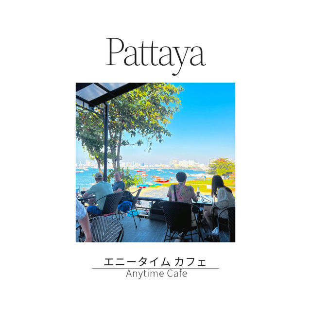 🏝️エニータイム カフェ🇹🇭