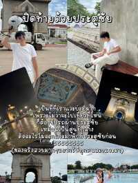 เวียงจันทร์เที่ยวไหนดี EP.2