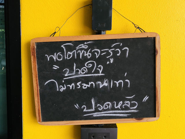 รีวิวเมนูแนะนำของร้าน ครัวคุณอ๋อม เชียงแสน