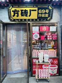Fungzhuangchang No.69 – จาจังเมี่ยนปักกิ่ง