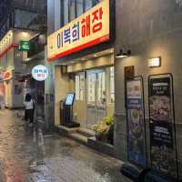 종각역 해장국 맛집 이복희해장