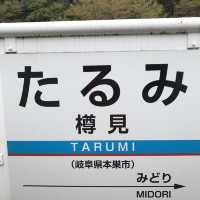 【樽見鉄道　大垣から樽見へ】