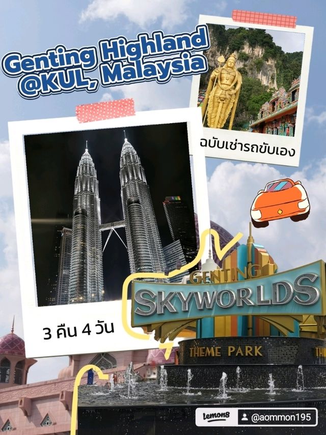 เช่ารถขับขึ้น Genting Highland ✈️🇲🇾