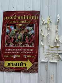 ศาลเจ้าแม่ทับทิม สะพานเหลือง