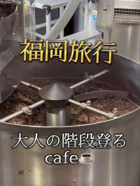 福岡・篠栗町｜大人の隠れ家カフェ☕️ 