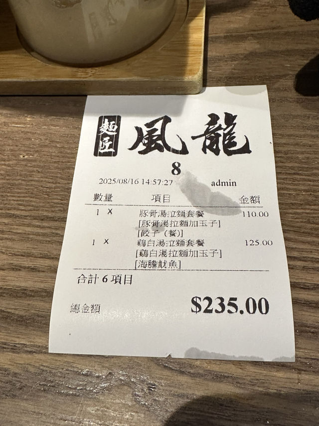 三傻到灣仔品嚐正宗日式拉麵店