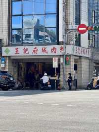 台北ローカル！ちまき専門店「王記府城肉粽」