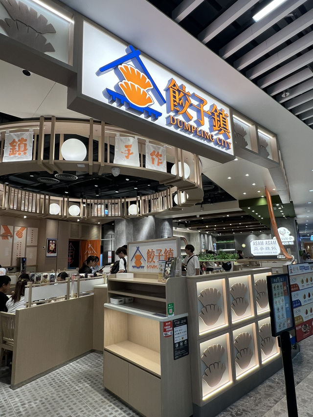 性價比高餃子專門店@餃子鎮