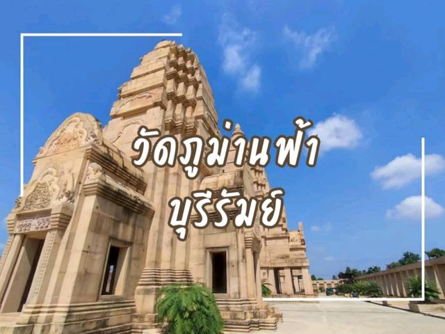ชมปราสาทหินทราย ฟังธรรมะหลวงพ่อแดง