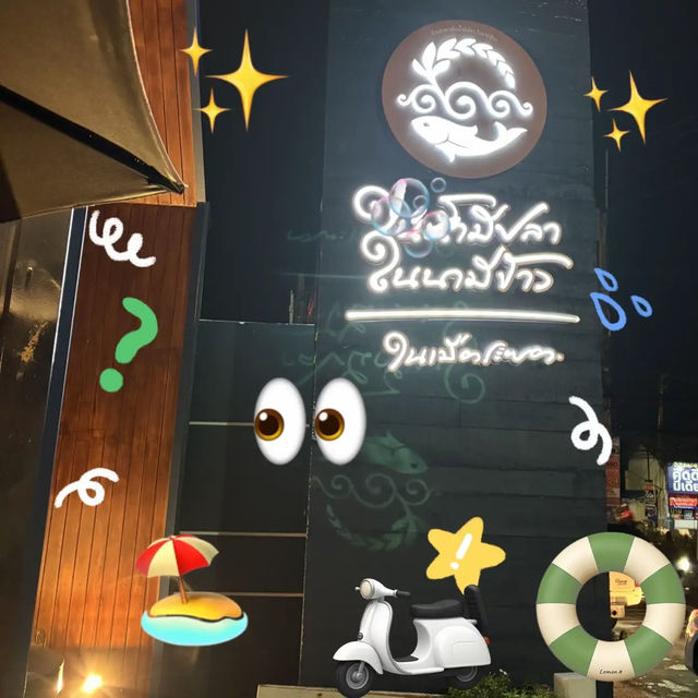 ✨👀💗🍚🐟ในน้ำมีปลา ในนามีข้าว ในเมืองระยอง 🐡🥙