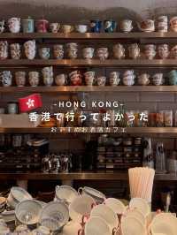 香港で行ってよかった おすすめお洒落カフェ🇭🇰